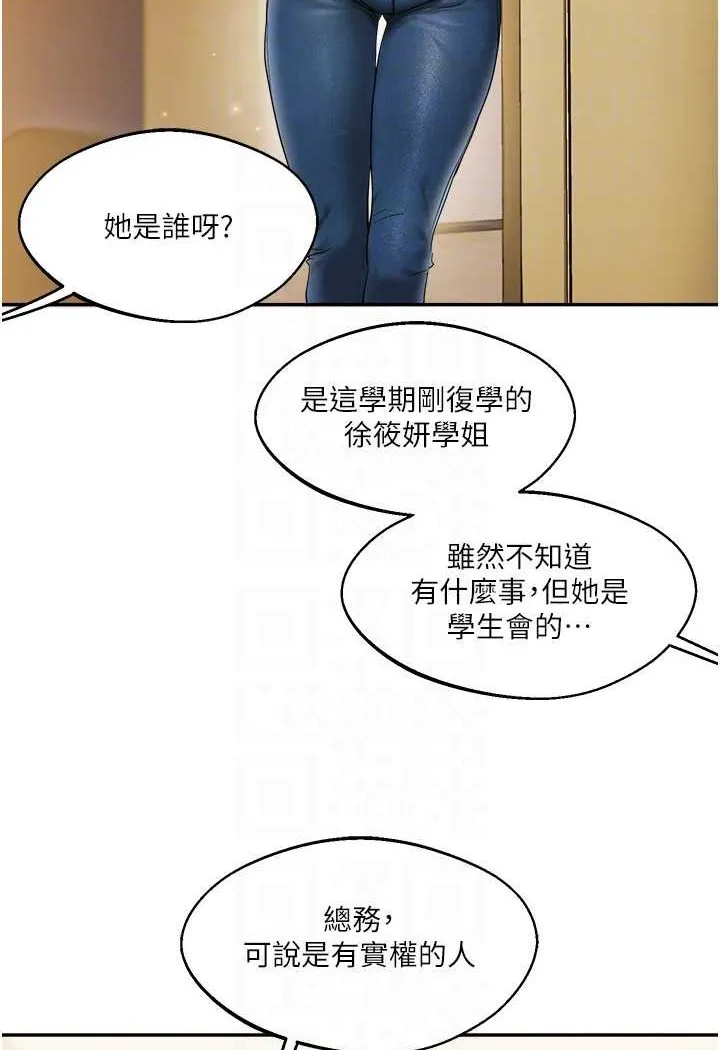 玩转学姐 第2话-我让你知道什么叫男人
