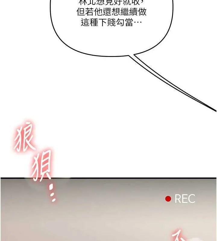 玩转学姐 第76话-今天家里没大人…