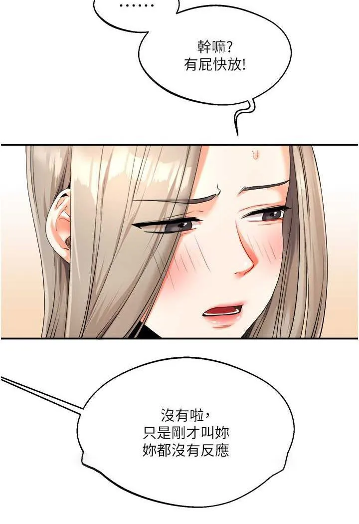 玩转学姐 第3话-不行…_叫出来就输了…