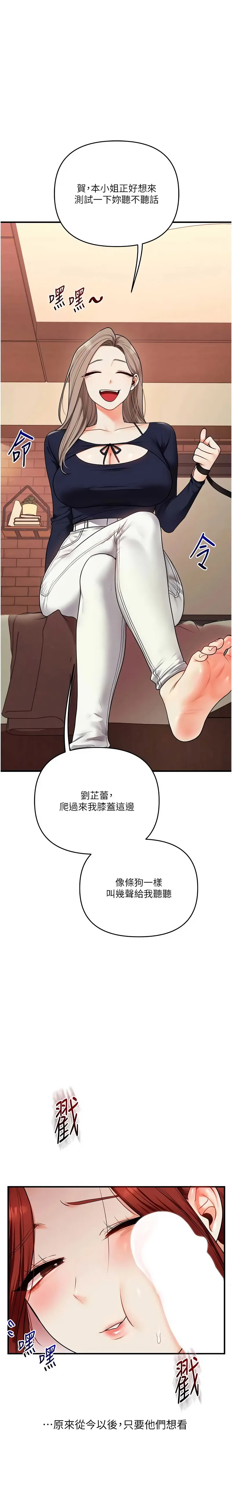 玩转学姐 第113话