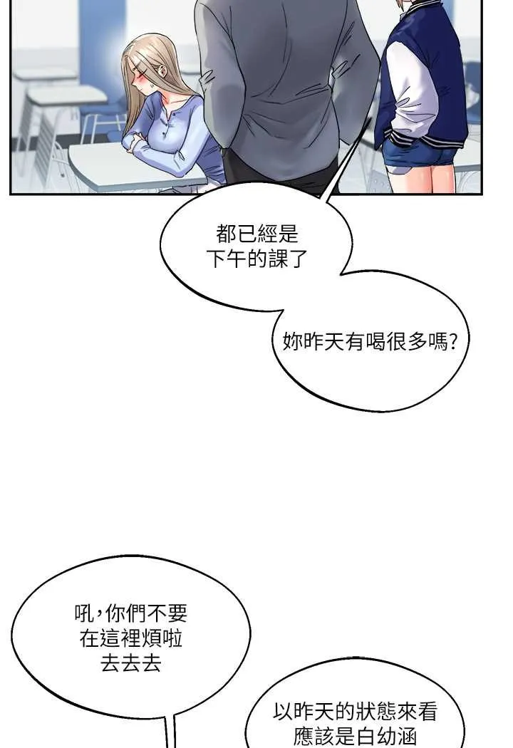 玩转学姐 第3话-不行…_叫出来就输了…
