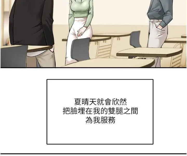 玩转学姐 第2话-我让你知道什么叫男人