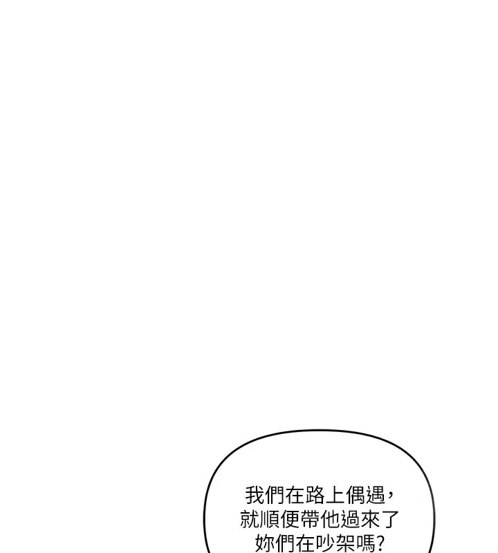 玩转学姐 第68话-萌妹首玩激战三人行
