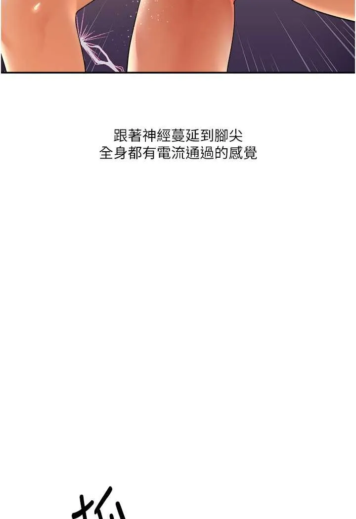 玩转学姐 第3话-不行…_叫出来就输了…