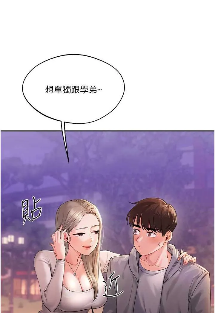 玩转学姐 第2话-我让你知道什么叫男人