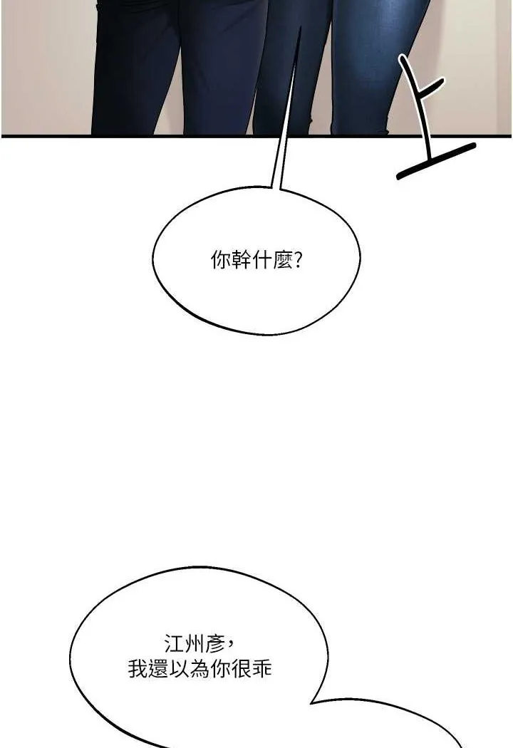 玩转学姐 第2话-我让你知道什么叫男人