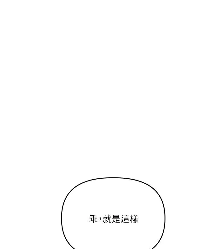 玩转学姐 第69话-两颗鲜鲍轮流啖