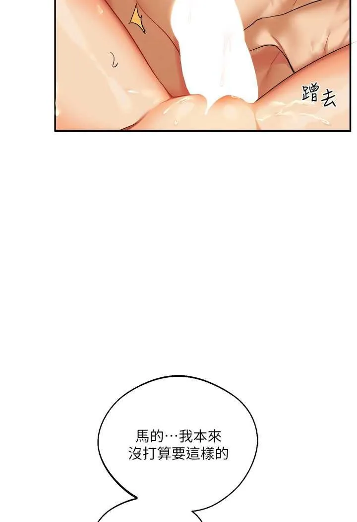 玩转学姐 第3话-不行…_叫出来就输了…