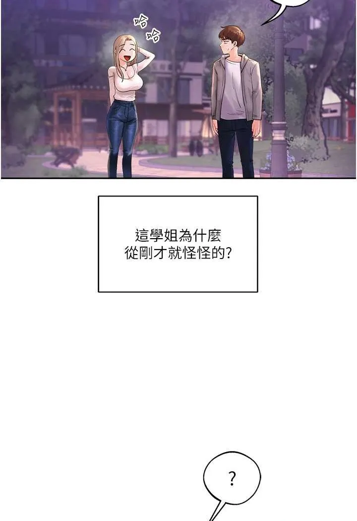 玩转学姐 第2话-我让你知道什么叫男人