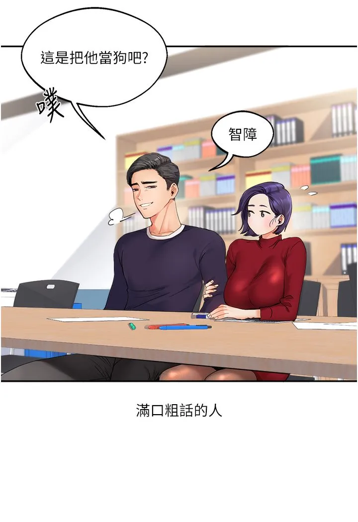 玩转学姐 第1话-处处被欺负的小大一