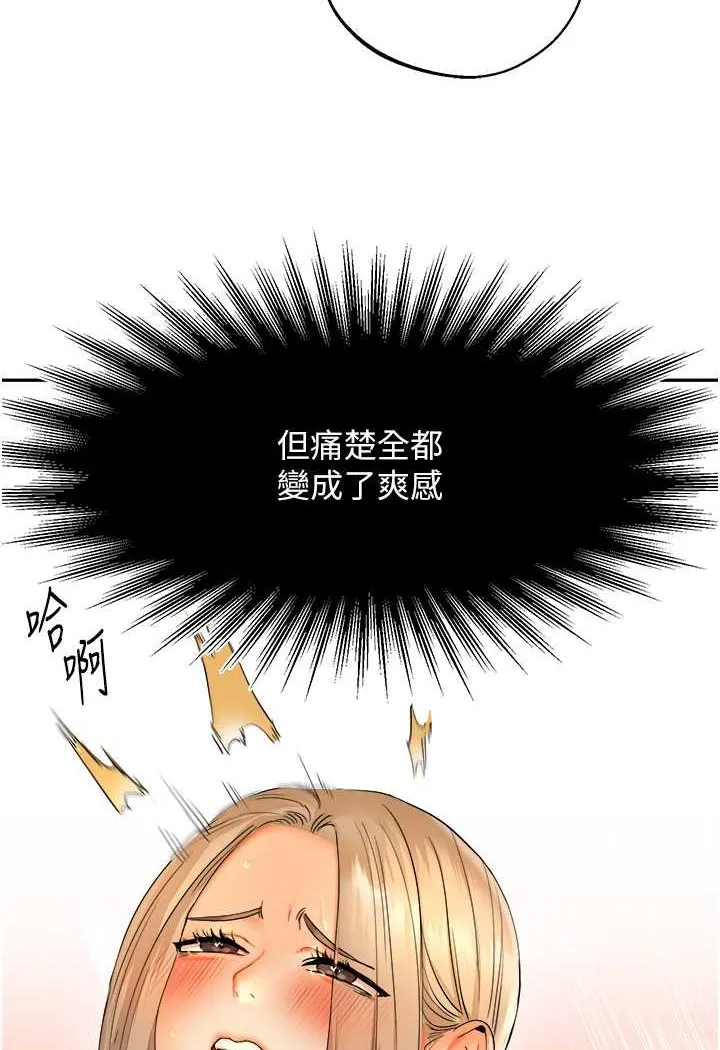 玩转学姐 第3话-不行…_叫出来就输了…