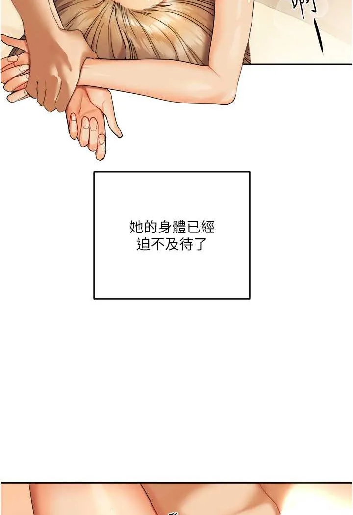 玩转学姐 第3话-不行…_叫出来就输了…