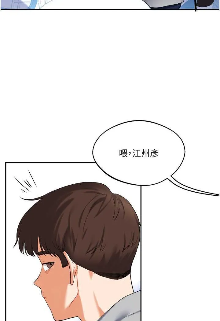 玩转学姐 第3话-不行…_叫出来就输了…