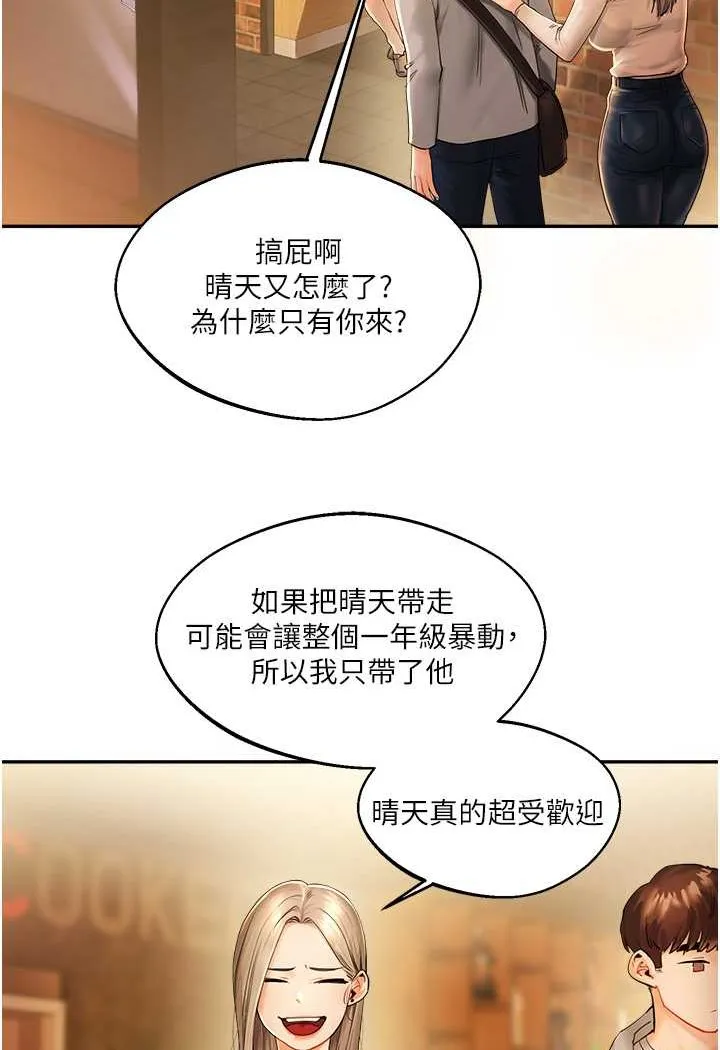 玩转学姐 第2话-我让你知道什么叫男人