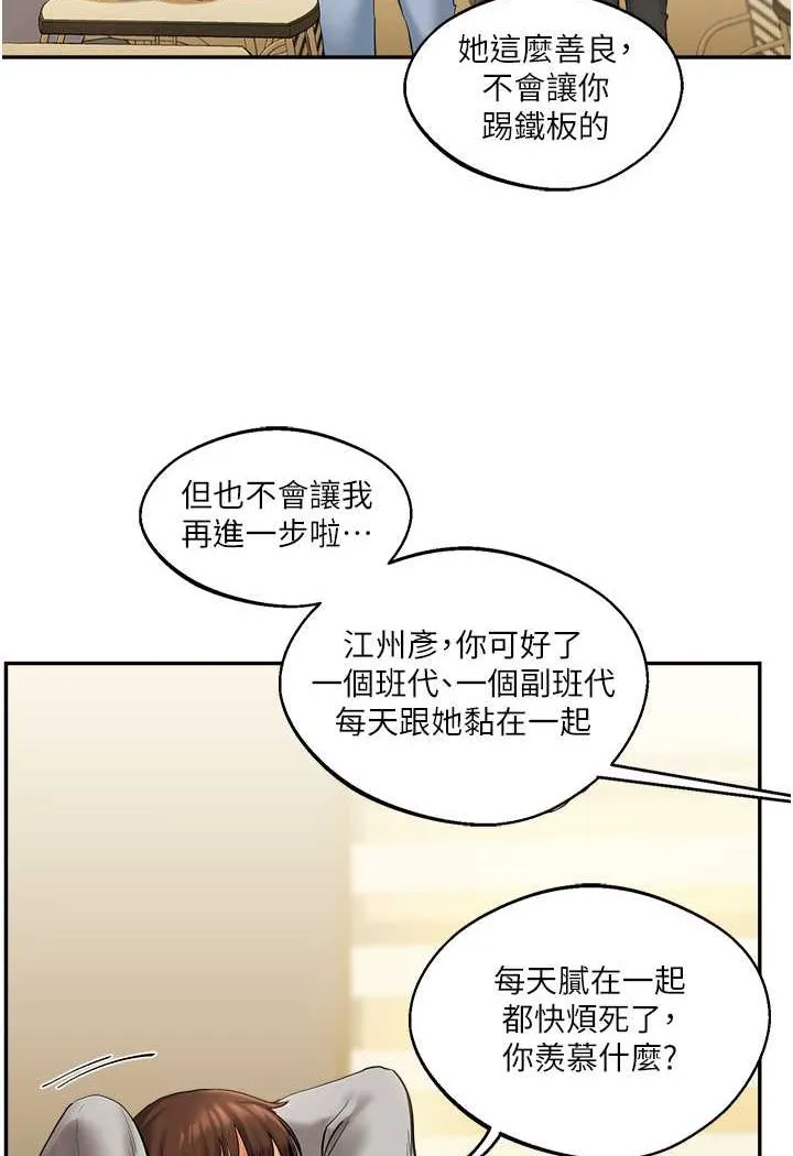 玩转学姐 第2话-我让你知道什么叫男人