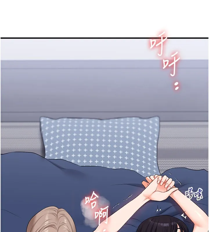 玩转学姐 第72话-天降的黄色邀请函