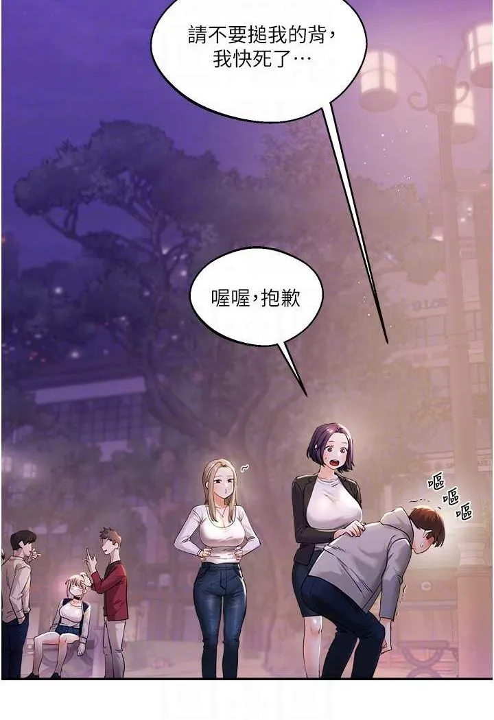 玩转学姐 第2话-我让你知道什么叫男人