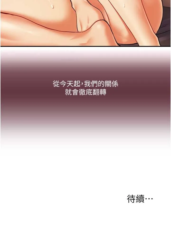 玩转学姐 第2话-我让你知道什么叫男人