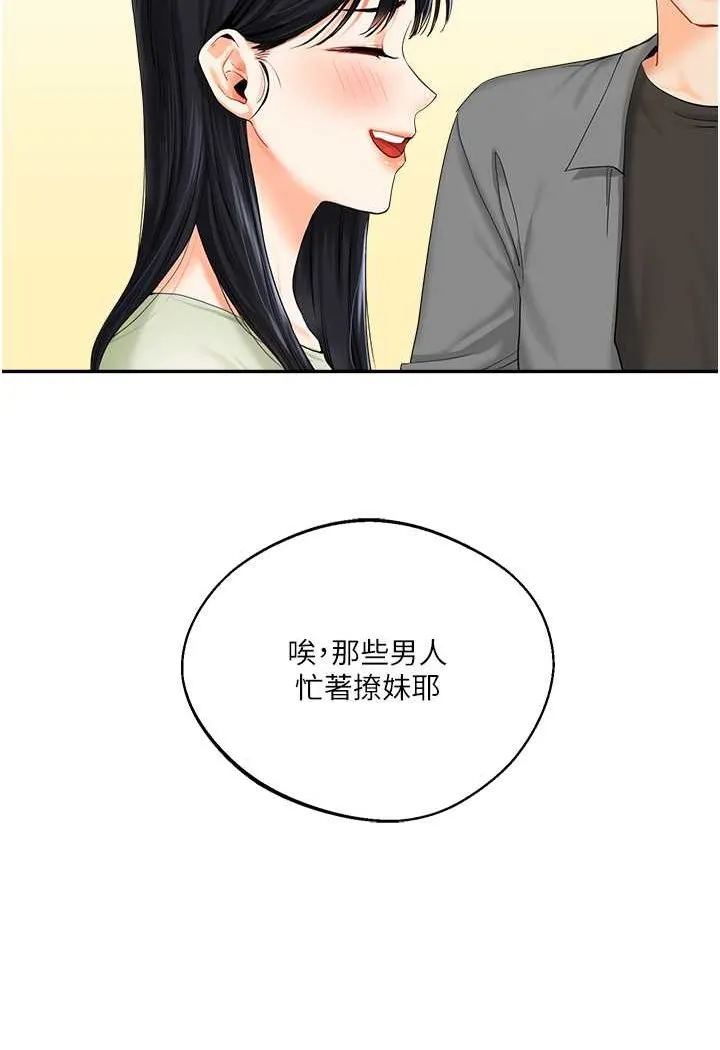 玩转学姐 第2话-我让你知道什么叫男人