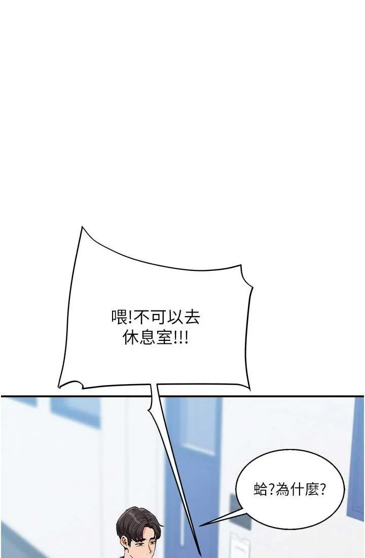 玩转学姐 第9话-州彥，快扑倒我吧