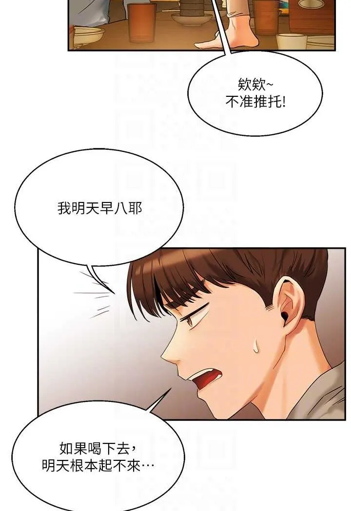 玩转学姐 第2话-我让你知道什么叫男人