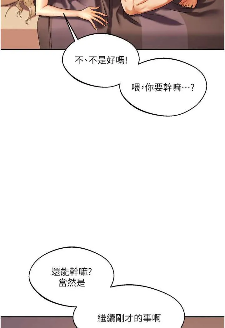 玩转学姐 第3话-不行…_叫出来就输了…