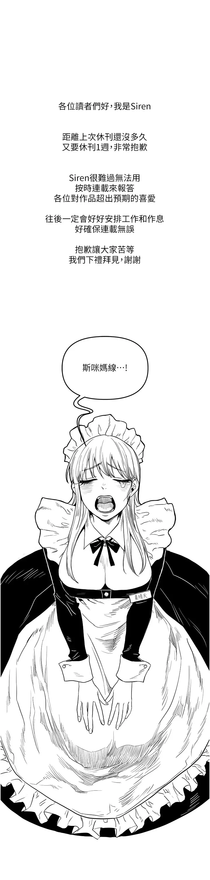 玩转学姐 休刊