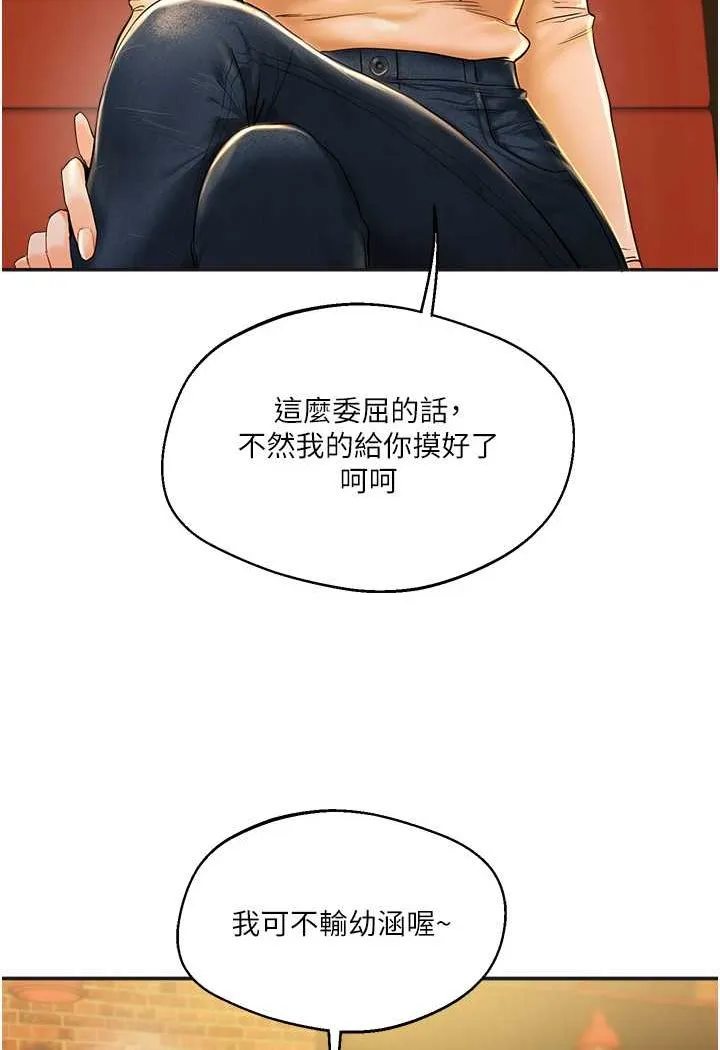 玩转学姐 第2话-我让你知道什么叫男人