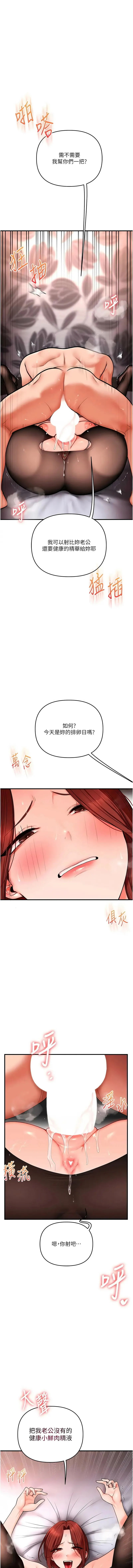 玩转学姐 第116话
