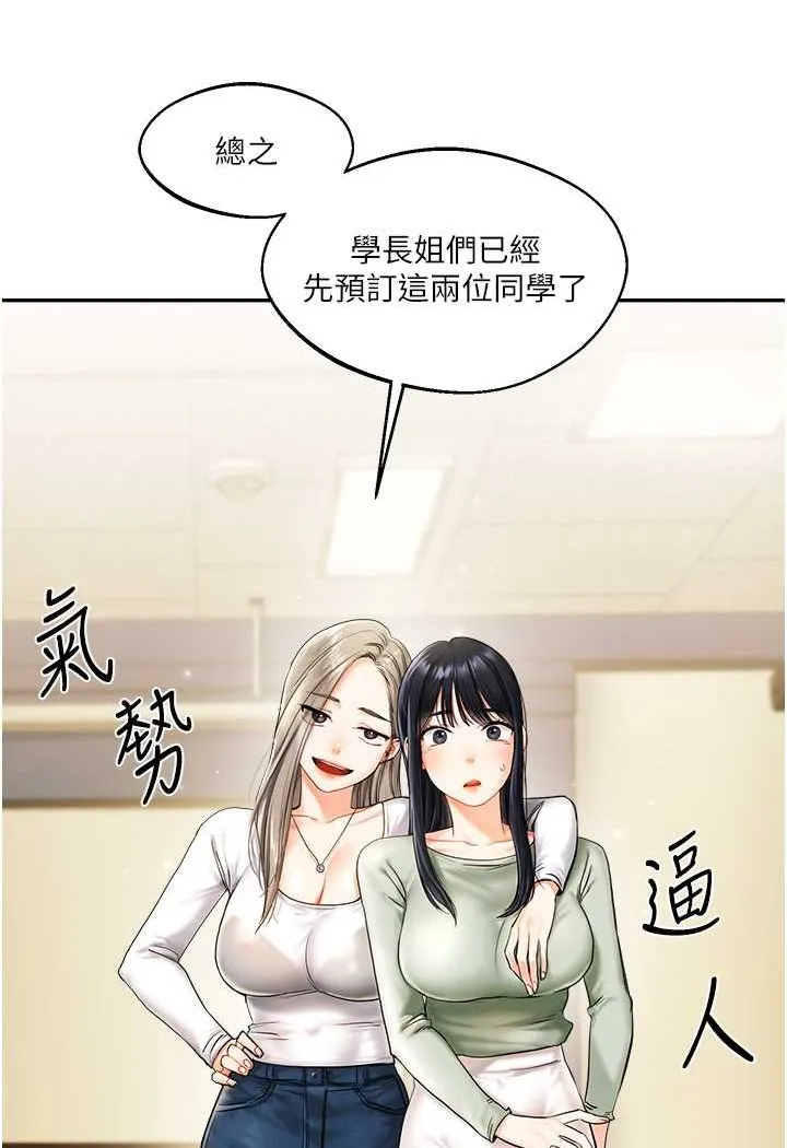 玩转学姐 第2话-我让你知道什么叫男人