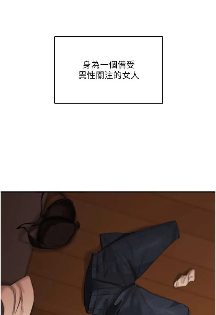 玩转学姐 第3话-不行…_叫出来就输了…