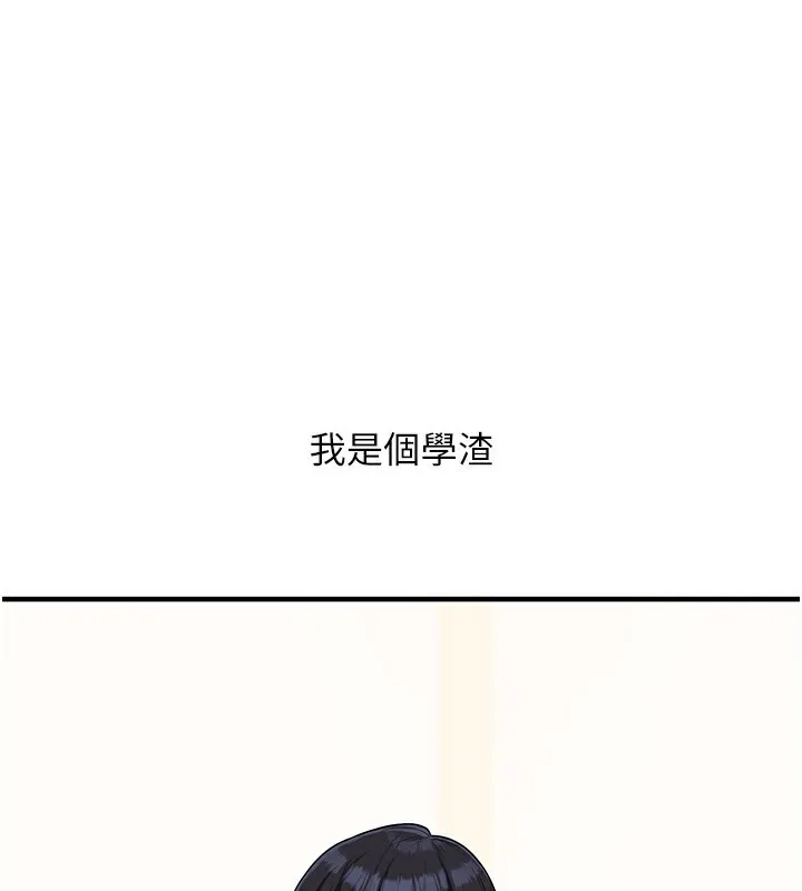 玩转学姐 第50话-机械霸道朋