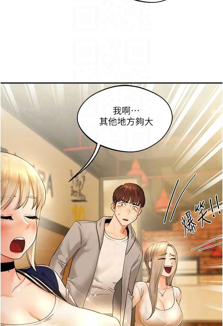 玩转学姐 第2话-我让你知道什么叫男人
