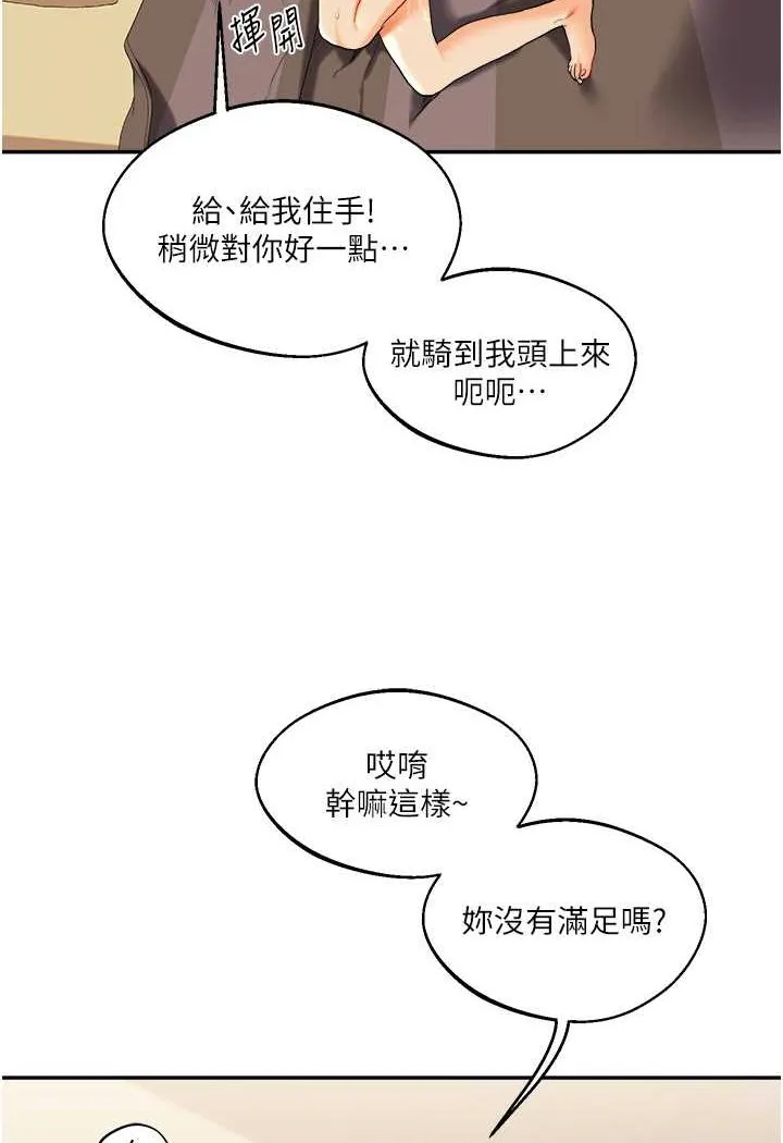 玩转学姐 第3话-不行…_叫出来就输了…