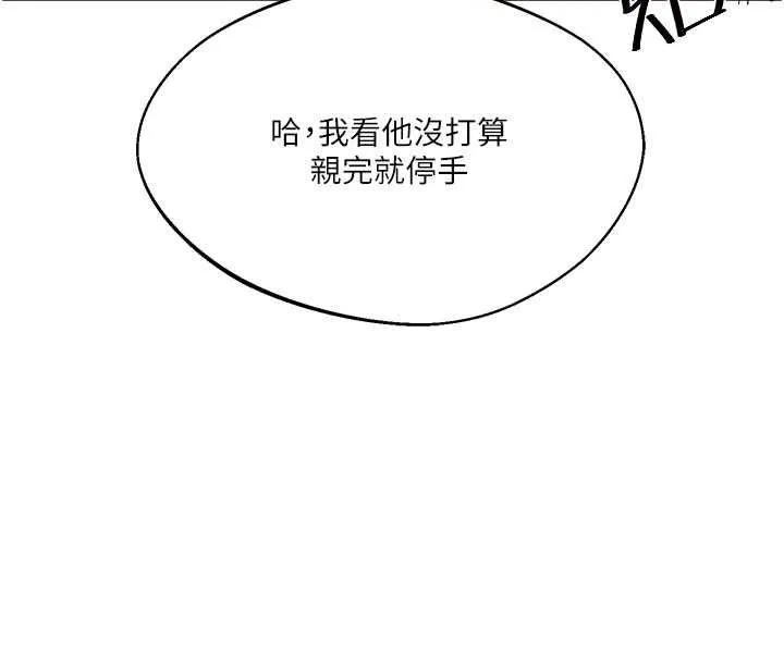 玩转学姐 第2话-我让你知道什么叫男人