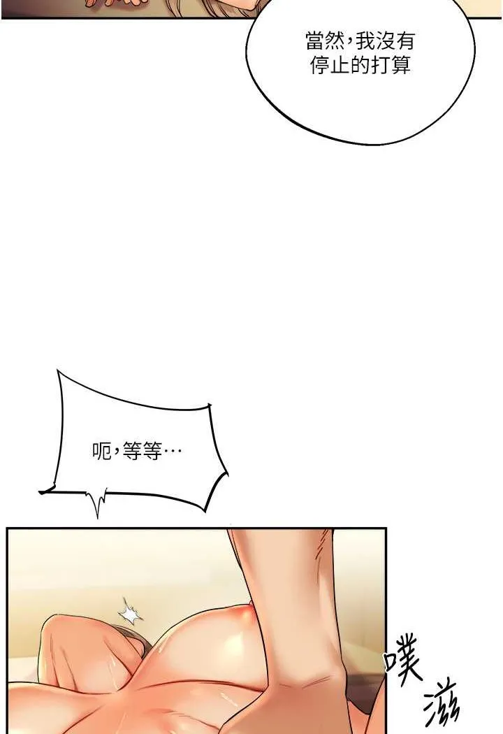 玩转学姐 第3话-不行…_叫出来就输了…