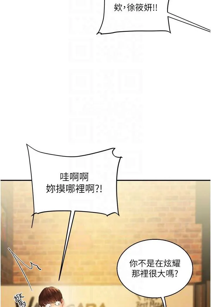 玩转学姐 第2话-我让你知道什么叫男人