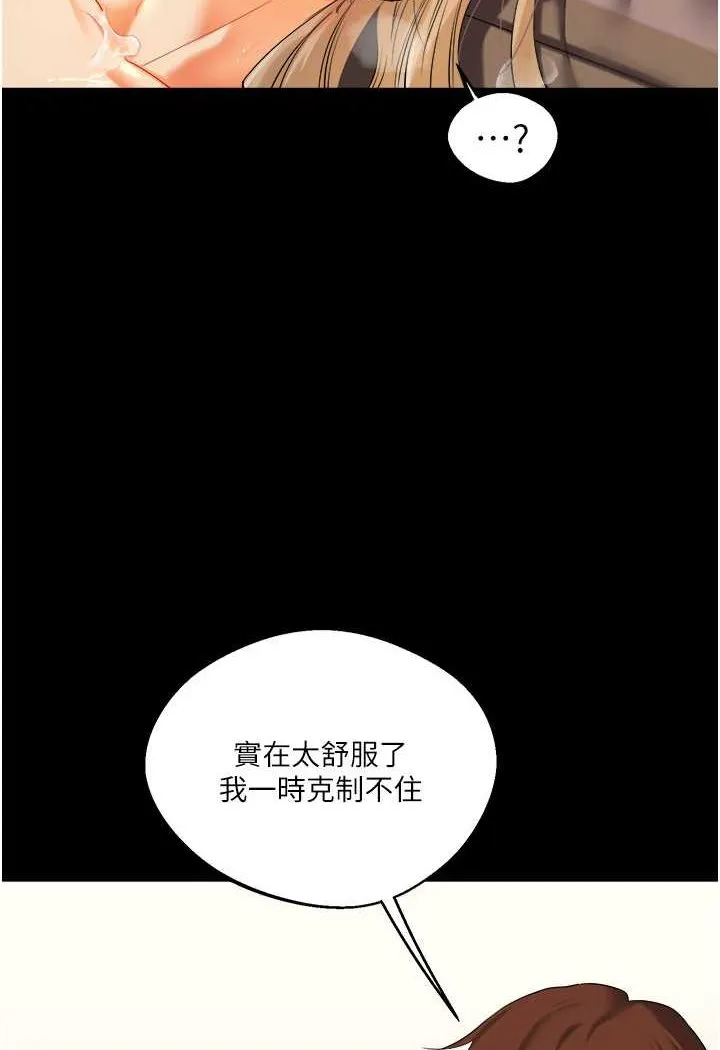 玩转学姐 第3话-不行…_叫出来就输了…