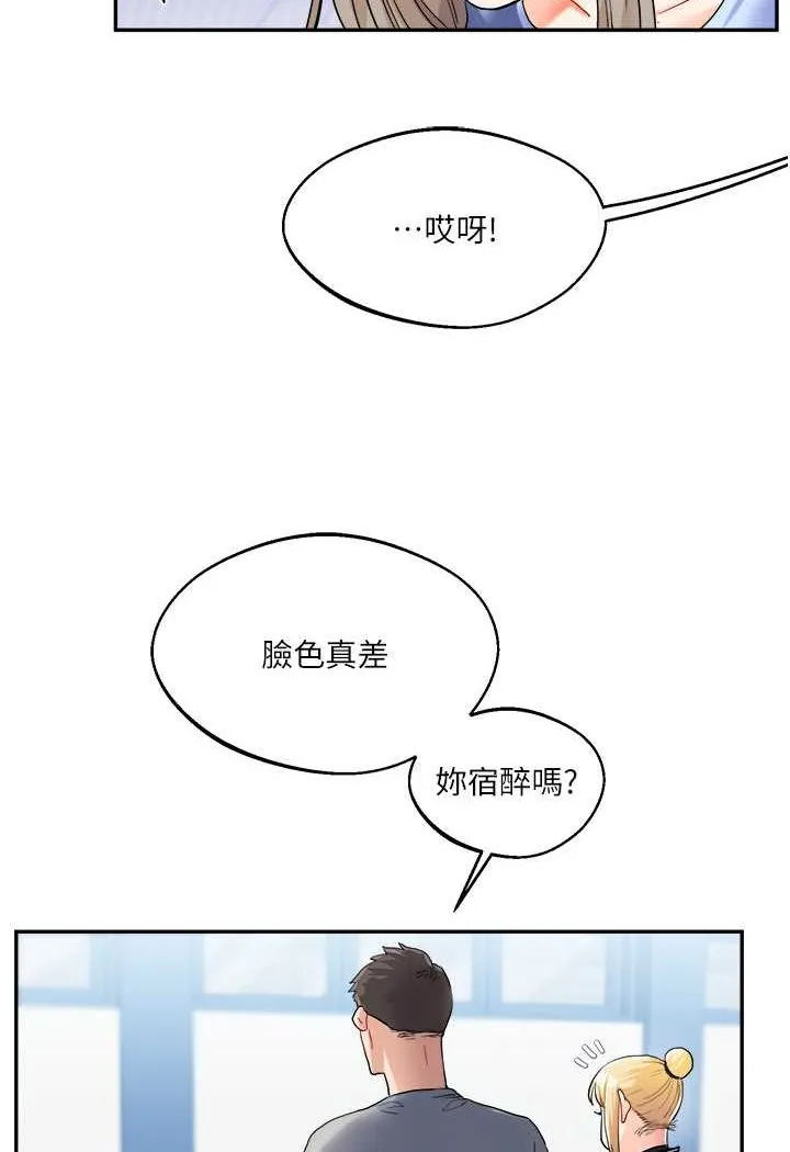 玩转学姐 第3话-不行…_叫出来就输了…