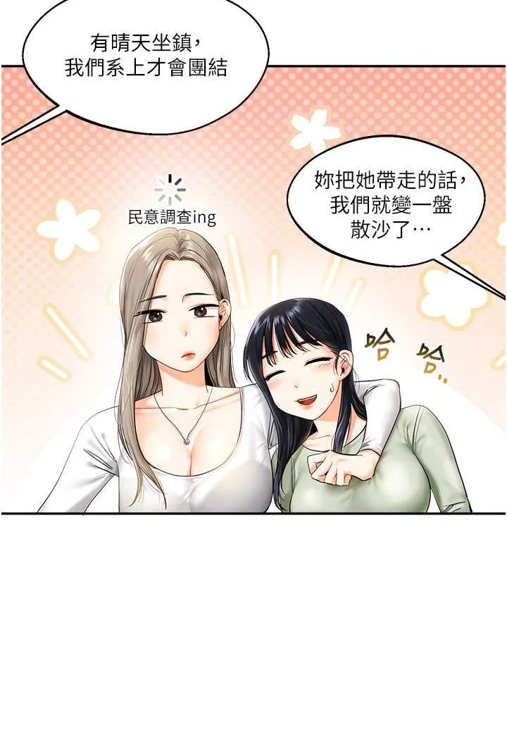 玩转学姐 第2话-我让你知道什么叫男人