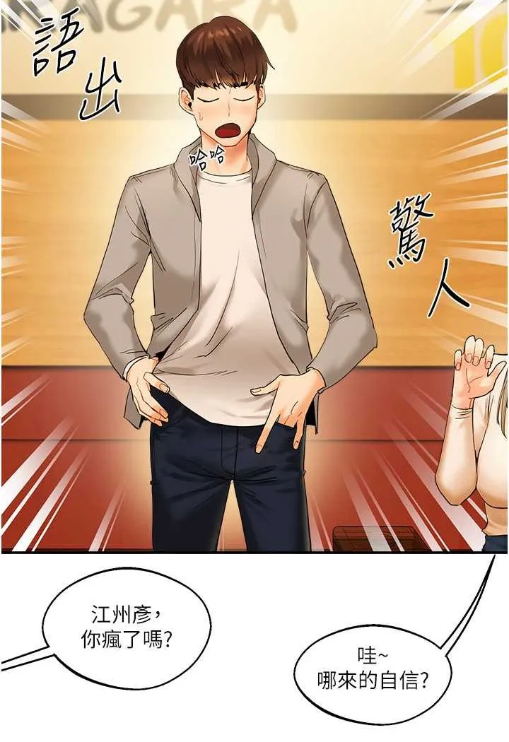 玩转学姐 第2话-我让你知道什么叫男人