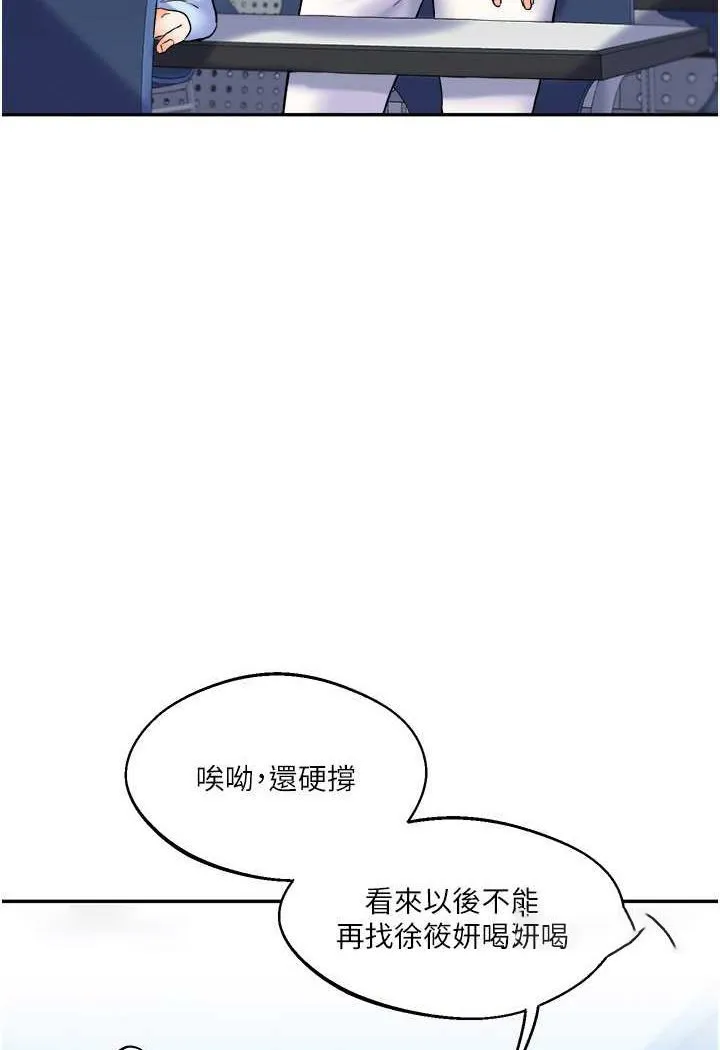 玩转学姐 第3话-不行…_叫出来就输了…
