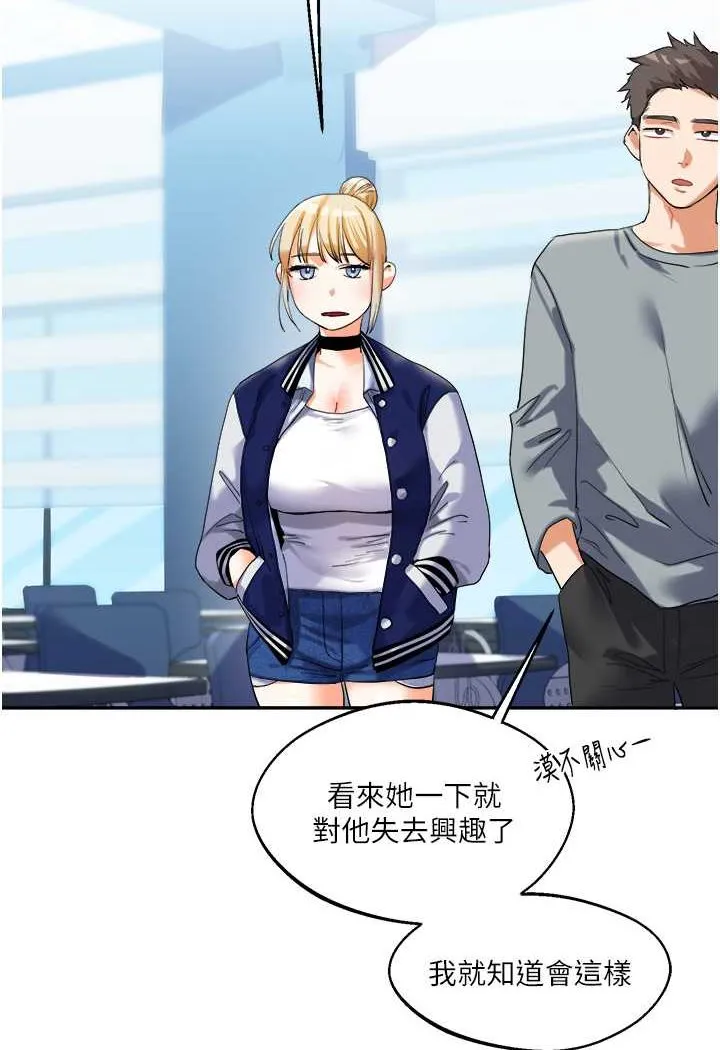 玩转学姐 第3话-不行…_叫出来就输了…