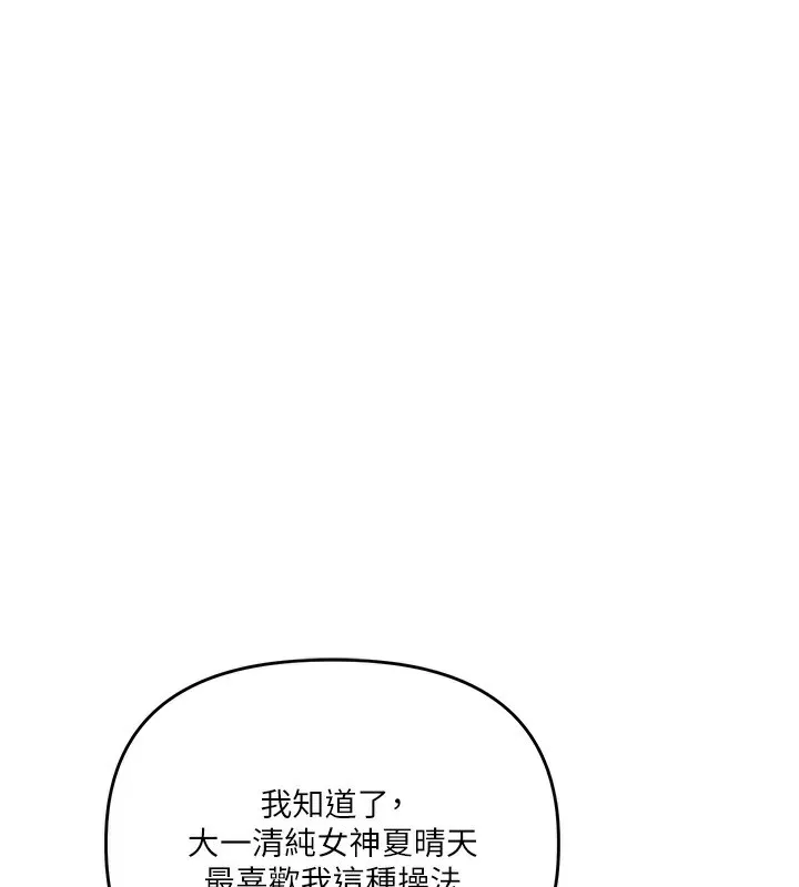 玩转学姐 第70话-必胜情欲三明治体位♥
