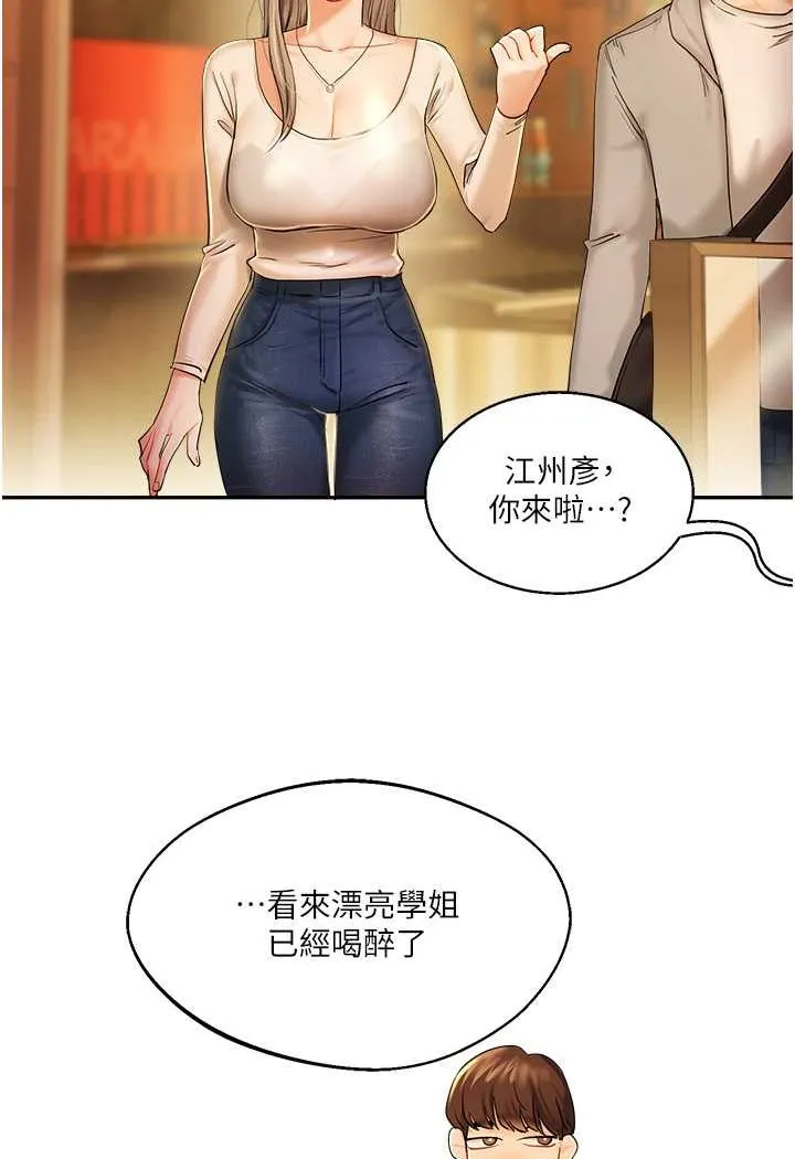 玩转学姐 第2话-我让你知道什么叫男人