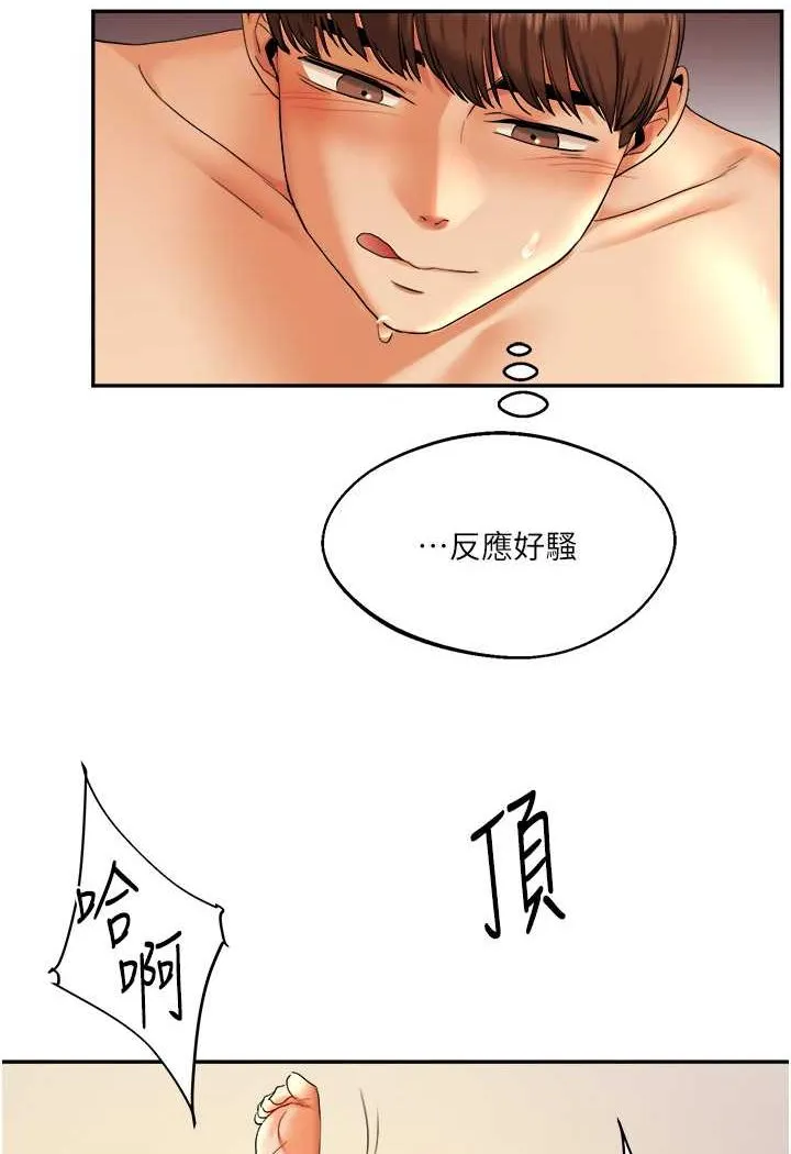 玩转学姐 第3话-不行…_叫出来就输了…