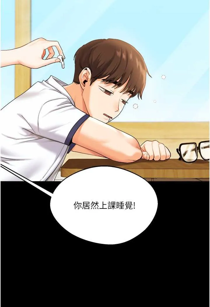 玩转学姐 第2话-我让你知道什么叫男人