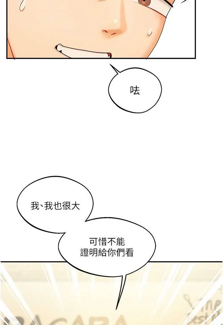 玩转学姐 第2话-我让你知道什么叫男人