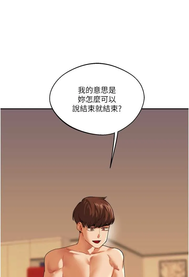 玩转学姐 第3话-不行…_叫出来就输了…