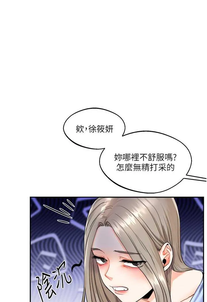 玩转学姐 第3话-不行…_叫出来就输了…